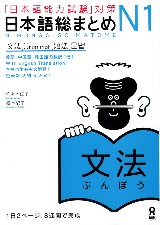 minna-shokyu2-bunpou